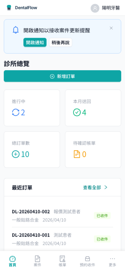 Clinic Portal