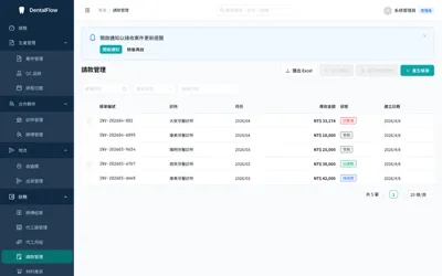 Clinic Invoicing 畫面預覽